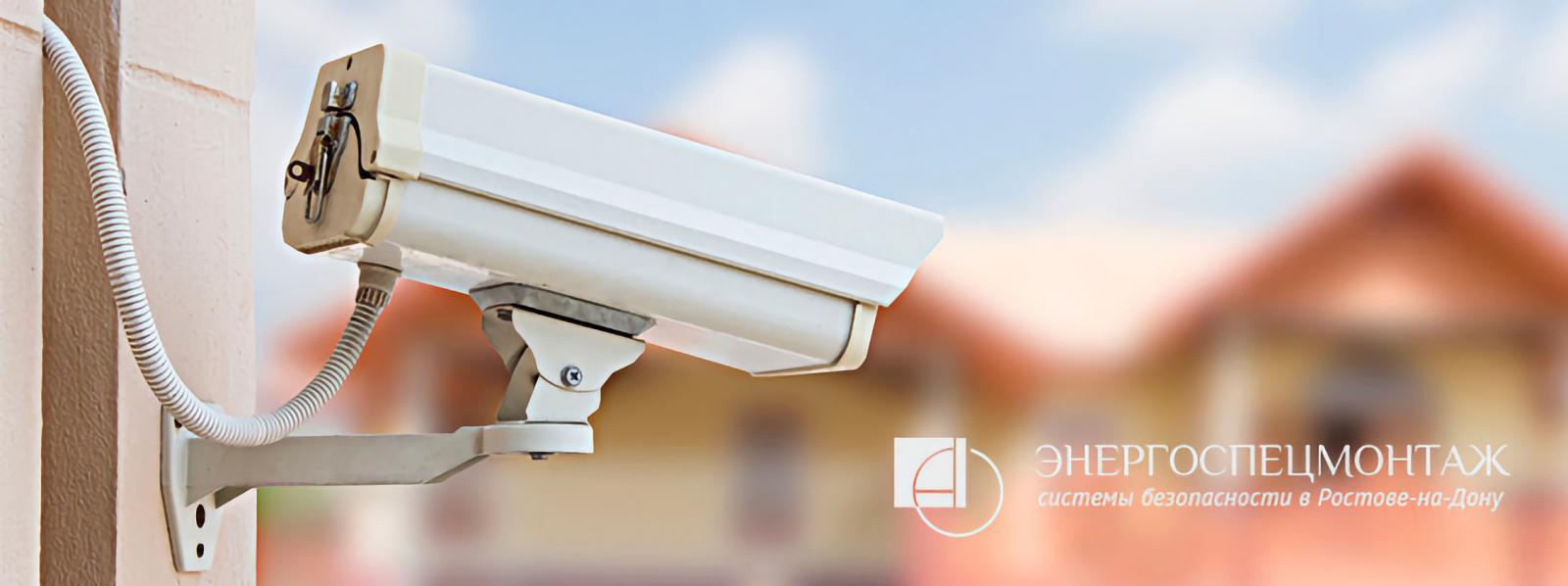 Система охранного видеонаблюдения в Ростове